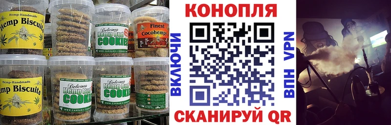 Cannafood конопля  Рудня 