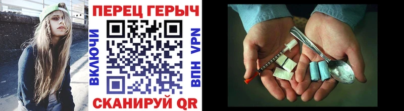 ГЕРОИН хмурый  Рудня 