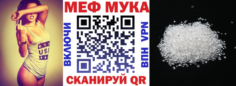 Мефедрон mephedrone закладки Рудня
